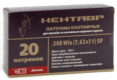 Patron 7,62h51 BPZ SP 10,9g (168gr) Kentavr